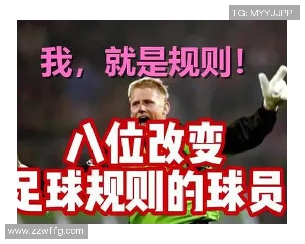 那些被忽视的天才足球球员：小众球星背后的不为人知故事